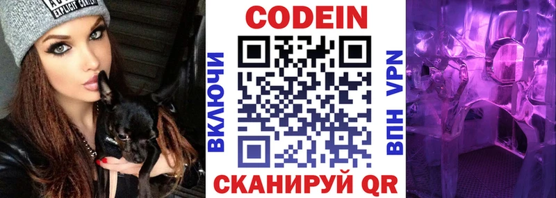 мориарти формула  Старый Оскол  Кодеин Purple Drank 