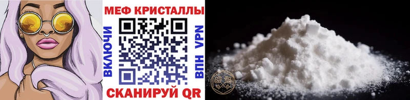Меф мяу мяу кристаллы Старый Оскол
