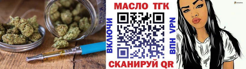 ТГК жижа  Старый Оскол 